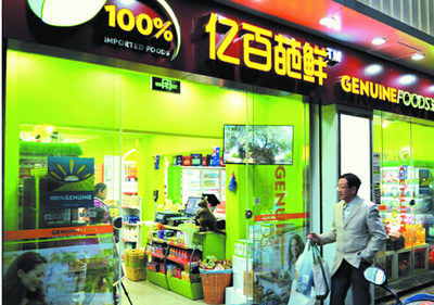 &ldquo;億百葩鮮&rdquo;進(jìn)軍濟(jì)南,發(fā)展神速-