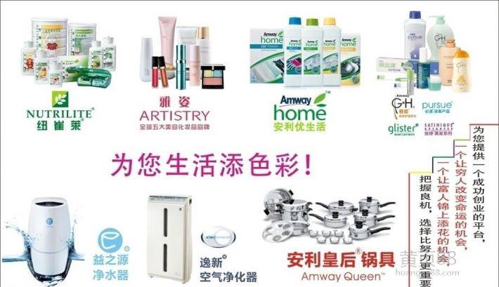 北京密云區(qū)安利專(zhuān)賣(mài)店地址電話 北京密云區(qū)安利產(chǎn)品送貨熱線圖片_高清圖-灑基揚(yáng)帆日用品店